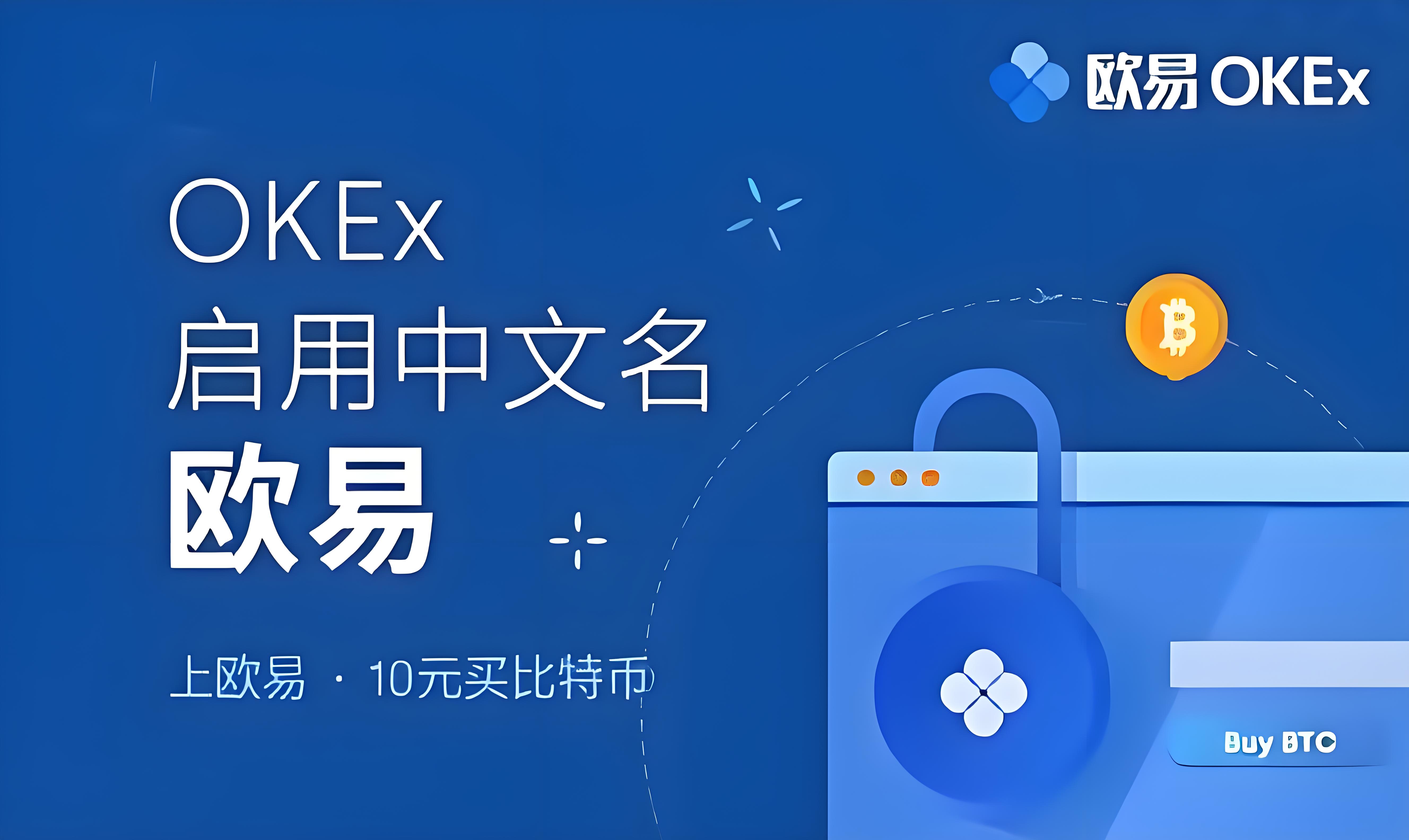 ok易欧官网